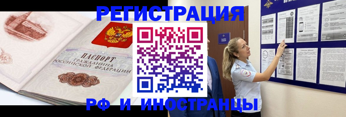 временная прописка в Ноябрьске