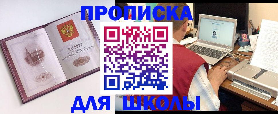 регистрация в Ноябрьске