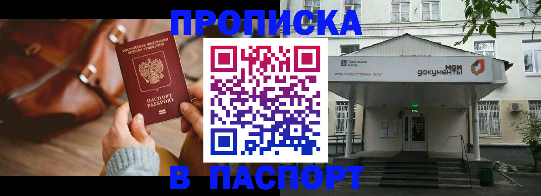 временная регистрация в Ноябрьске