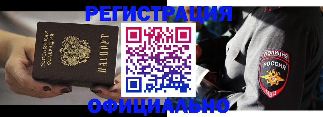 прописка для кредита в Ноябрьске