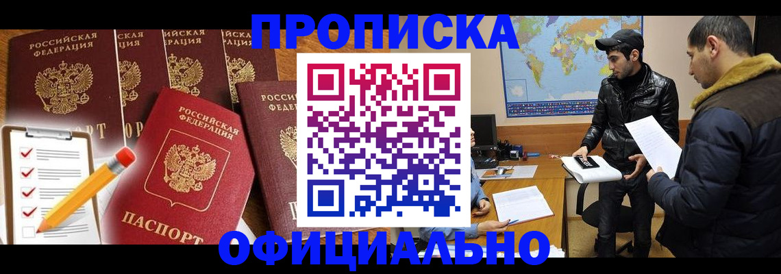 временная регистрация поиск в Ноябрьске