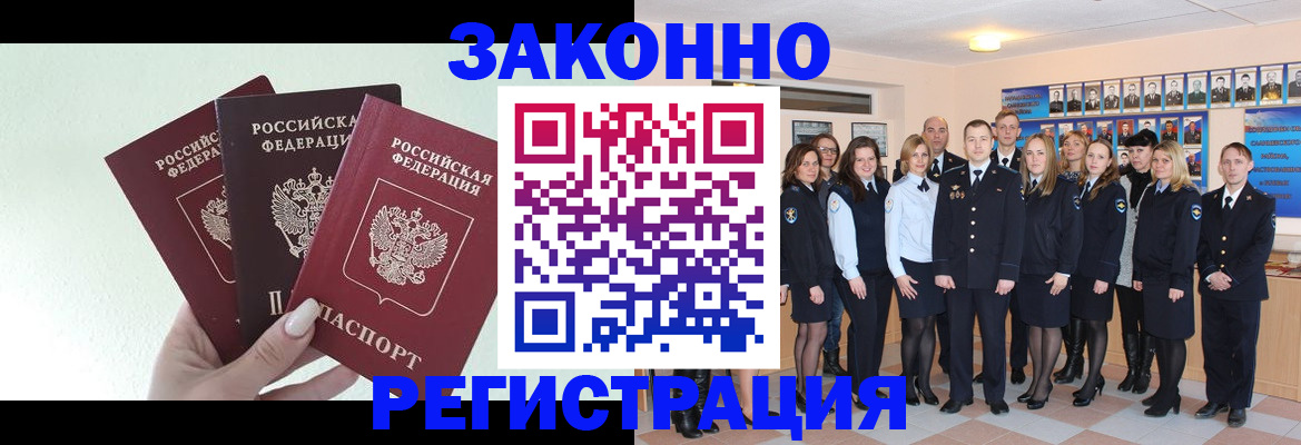 прописка гарантия в Ноябрьске